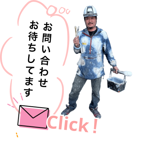 お問い合わせフォーム