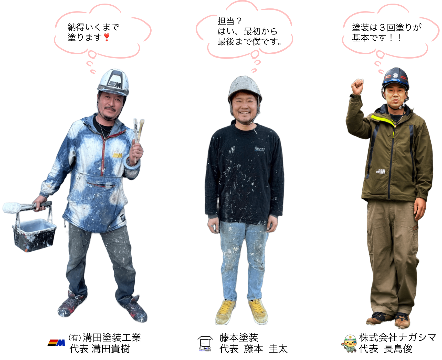 全国の職人と直接繋がれる職人紹介