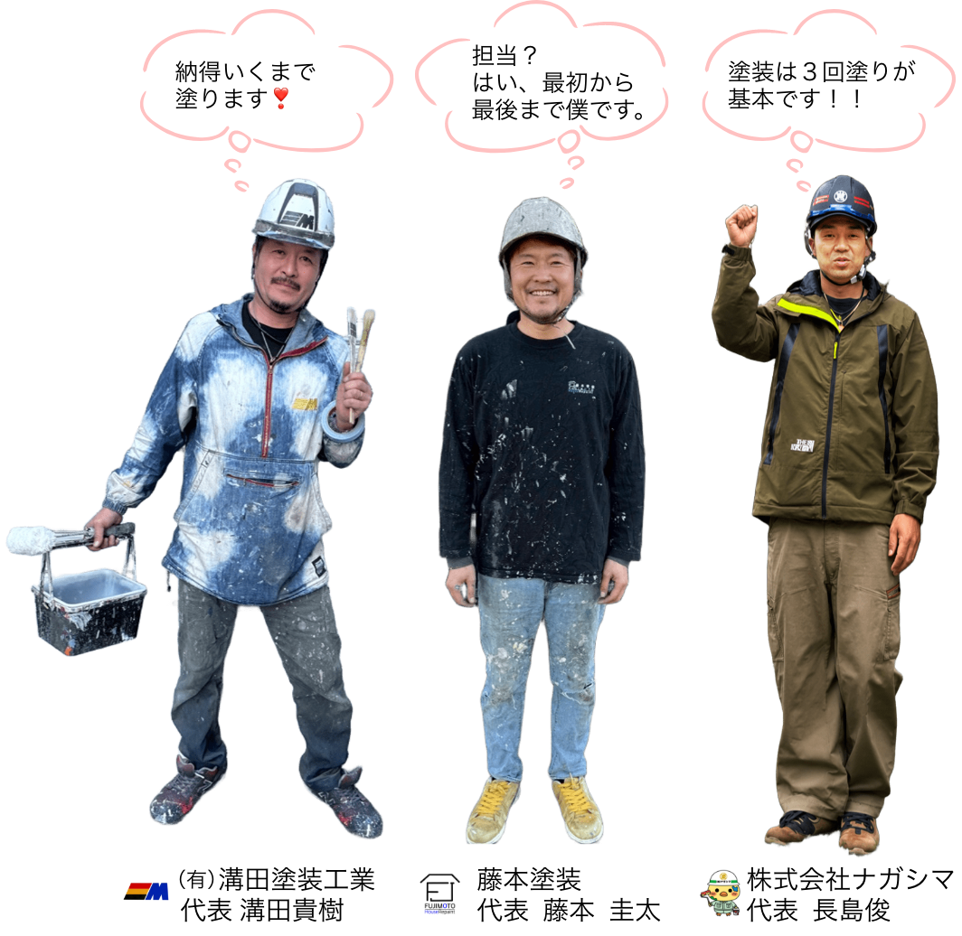 全国の職人と直接繋がれる職人紹介